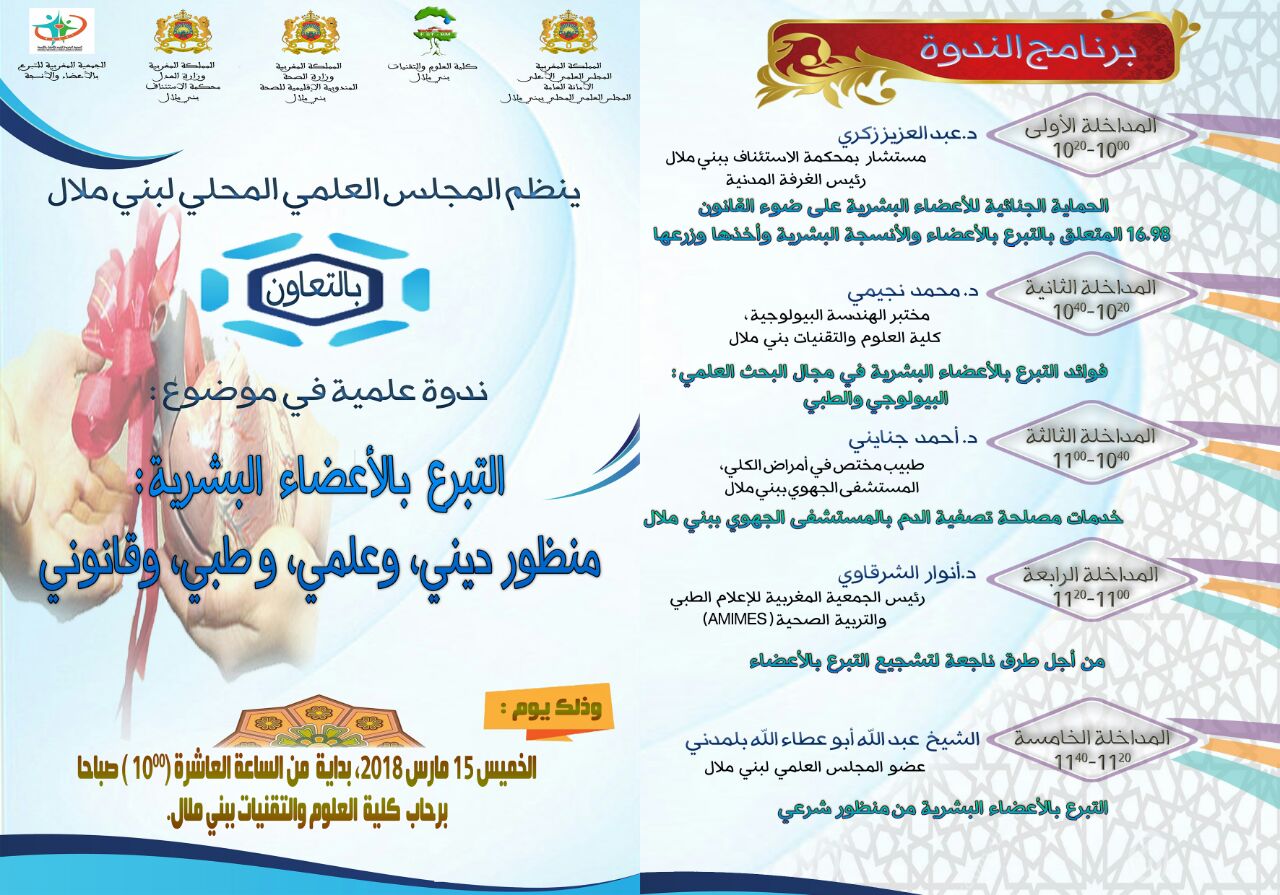 AMDOT IMG 20180307 WA0011